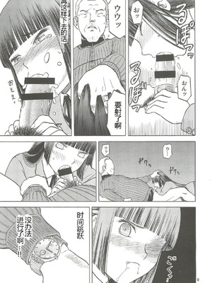 [わくわく動物園 (天王寺きつね)] blue snow blue 総集編5 scene.13～scene.15 [中国翻訳][整合]_00 (8)