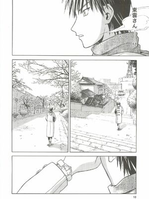 [わくわく動物園 (天王寺きつね)] blue snow blue 総集編5 scene.13～scene.15 [中国翻訳][整合]_00 (9)