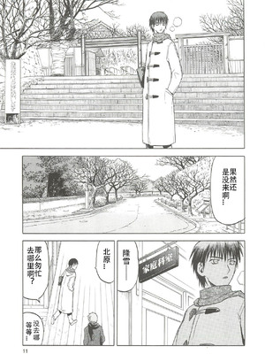 [わくわく動物園 (天王寺きつね)] blue snow blue 総集編5 scene.13～scene.15 [中国翻訳][整合]_00 (10)