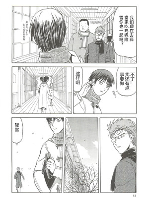 [わくわく動物園 (天王寺きつね)] blue snow blue 総集編5 scene.13～scene.15 [中国翻訳][整合]_00 (11)