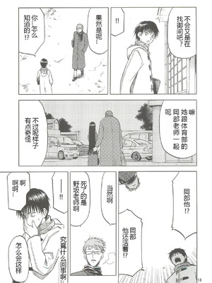 [わくわく動物園 (天王寺きつね)] blue snow blue 総集編5 scene.13～scene.15 [中国翻訳][整合]_00 (12)