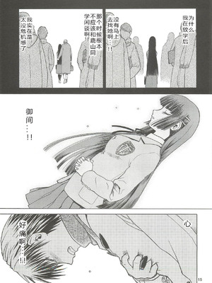 [わくわく動物園 (天王寺きつね)] blue snow blue 総集編5 scene.13～scene.15 [中国翻訳][整合]_00 (14)