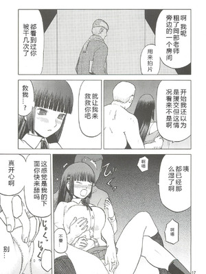 [わくわく動物園 (天王寺きつね)] blue snow blue 総集編5 scene.13～scene.15 [中国翻訳][整合]_00 (16)