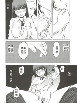 [わくわく動物園 (天王寺きつね)] blue snow blue 総集編5 scene.13～scene.15 [中国翻訳][整合]_00 (17)