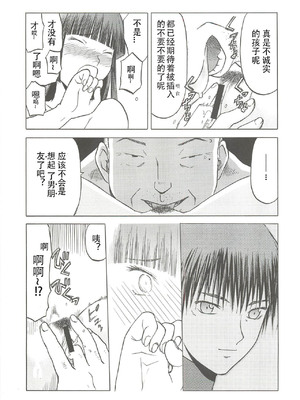 [わくわく動物園 (天王寺きつね)] blue snow blue 総集編5 scene.13～scene.15 [中国翻訳][整合]_00 (20)