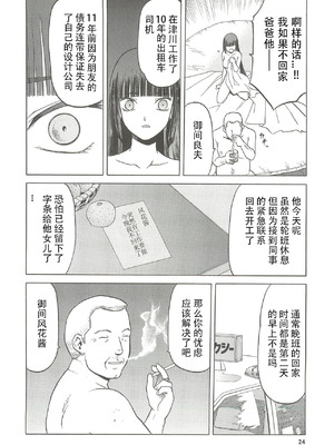 [わくわく動物園 (天王寺きつね)] blue snow blue 総集編5 scene.13～scene.15 [中国翻訳][整合]_00 (23)