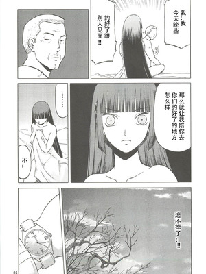 [わくわく動物園 (天王寺きつね)] blue snow blue 総集編5 scene.13～scene.15 [中国翻訳][整合]_00 (24)