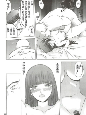 [わくわく動物園 (天王寺きつね)] blue snow blue 総集編5 scene.13～scene.15 [中国翻訳][整合]_00 (27)