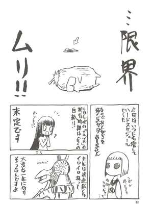 [わくわく動物園 (天王寺きつね)] blue snow blue 総集編5 scene.13～scene.15 [中国翻訳][整合]_00 (31)