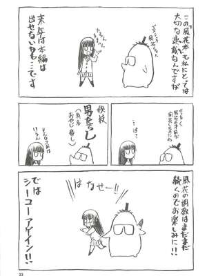 [わくわく動物園 (天王寺きつね)] blue snow blue 総集編5 scene.13～scene.15 [中国翻訳][整合]_00 (32)