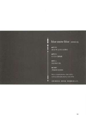 [わくわく動物園 (天王寺きつね)] blue snow blue 総集編5 scene.13～scene.15 [中国翻訳][整合]_00 (33)