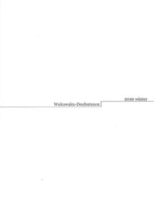 [わくわく動物園 (天王寺きつね)] blue snow blue 総集編5 scene.13～scene.15 [中国翻訳][整合]_00 (34)