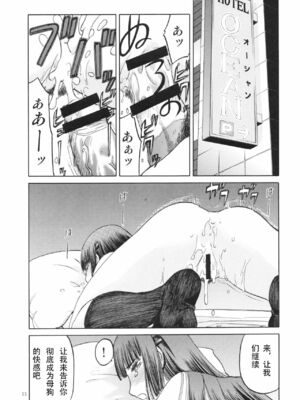 [わくわく動物園 (天王寺きつね)] blue snow blue 総集編5 scene.13～scene.15 [中国翻訳][整合]_00 (45)