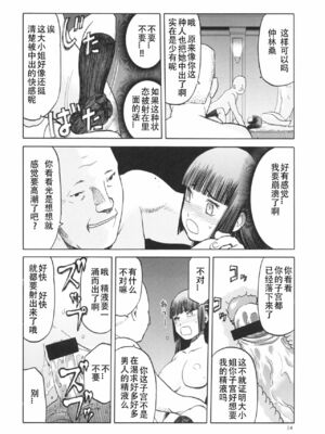 [わくわく動物園 (天王寺きつね)] blue snow blue 総集編5 scene.13～scene.15 [中国翻訳][整合]_00 (48)