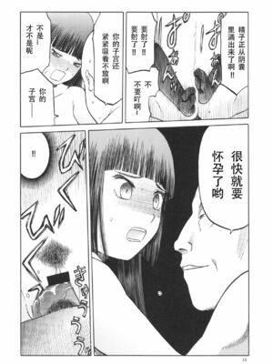 [わくわく動物園 (天王寺きつね)] blue snow blue 総集編5 scene.13～scene.15 [中国翻訳][整合]_00 (50)