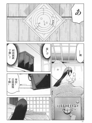 [わくわく動物園 (天王寺きつね)] blue snow blue 総集編5 scene.13～scene.15 [中国翻訳][整合]_00 (52)