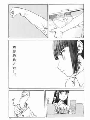 [わくわく動物園 (天王寺きつね)] blue snow blue 総集編5 scene.13～scene.15 [中国翻訳][整合]_00 (55)