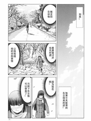 [わくわく動物園 (天王寺きつね)] blue snow blue 総集編5 scene.13～scene.15 [中国翻訳][整合]_00 (57)