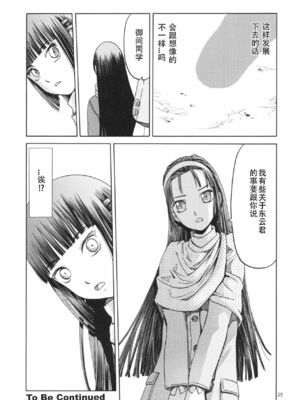 [わくわく動物園 (天王寺きつね)] blue snow blue 総集編5 scene.13～scene.15 [中国翻訳][整合]_00 (59)