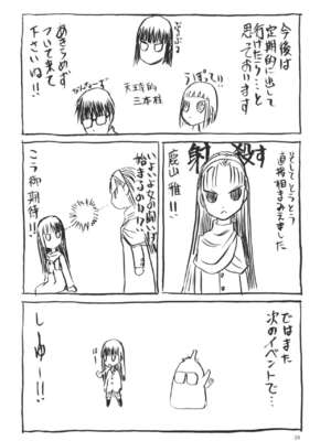 [わくわく動物園 (天王寺きつね)] blue snow blue 総集編5 scene.13～scene.15 [中国翻訳][整合]_00 (62)