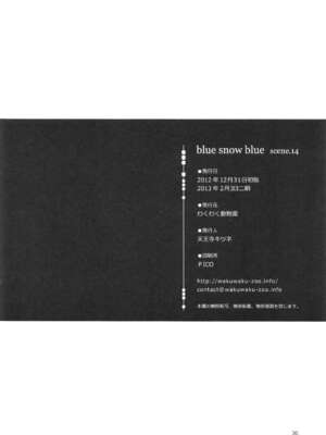 [わくわく動物園 (天王寺きつね)] blue snow blue 総集編5 scene.13～scene.15 [中国翻訳][整合]_00 (64)