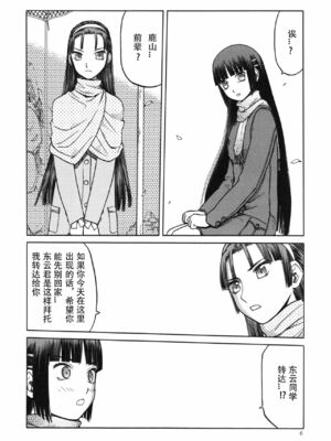 [わくわく動物園 (天王寺きつね)] blue snow blue 総集編5 scene.13～scene.15 [中国翻訳][整合]_00 (72)