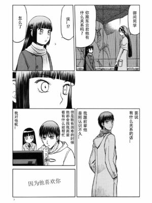 [わくわく動物園 (天王寺きつね)] blue snow blue 総集編5 scene.13～scene.15 [中国翻訳][整合]_00 (73)