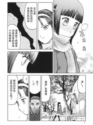 [わくわく動物園 (天王寺きつね)] blue snow blue 総集編5 scene.13～scene.15 [中国翻訳][整合]_00 (74)