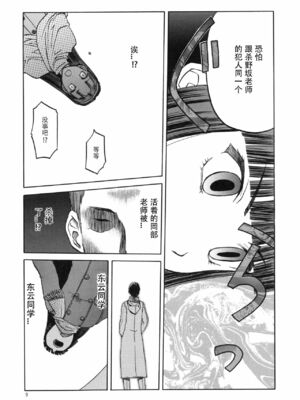 [わくわく動物園 (天王寺きつね)] blue snow blue 総集編5 scene.13～scene.15 [中国翻訳][整合]_00 (75)