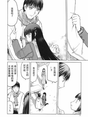 [わくわく動物園 (天王寺きつね)] blue snow blue 総集編5 scene.13～scene.15 [中国翻訳][整合]_00 (76)