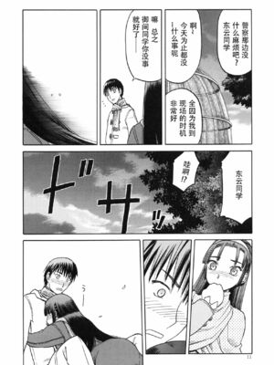 [わくわく動物園 (天王寺きつね)] blue snow blue 総集編5 scene.13～scene.15 [中国翻訳][整合]_00 (77)