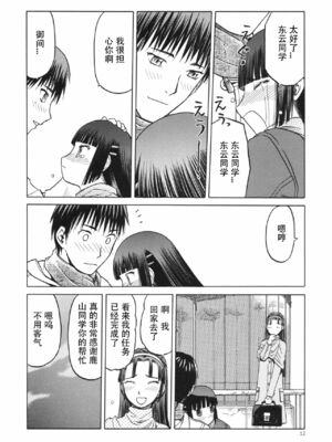 [わくわく動物園 (天王寺きつね)] blue snow blue 総集編5 scene.13～scene.15 [中国翻訳][整合]_00 (78)