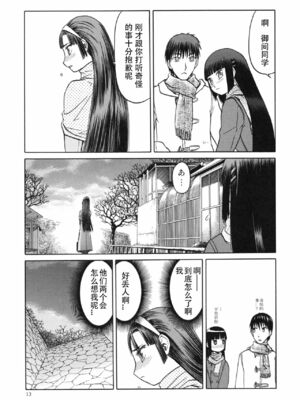 [わくわく動物園 (天王寺きつね)] blue snow blue 総集編5 scene.13～scene.15 [中国翻訳][整合]_00 (79)