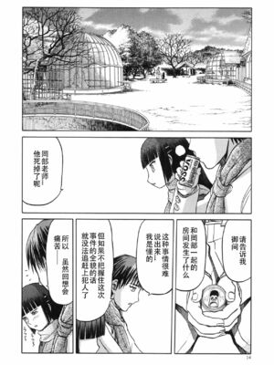 [わくわく動物園 (天王寺きつね)] blue snow blue 総集編5 scene.13～scene.15 [中国翻訳][整合]_00 (80)