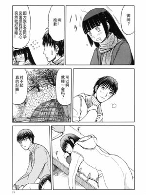 [わくわく動物園 (天王寺きつね)] blue snow blue 総集編5 scene.13～scene.15 [中国翻訳][整合]_00 (81)