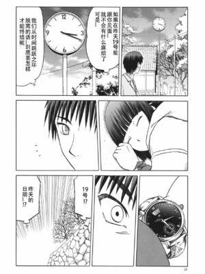 [わくわく動物園 (天王寺きつね)] blue snow blue 総集編5 scene.13～scene.15 [中国翻訳][整合]_00 (82)