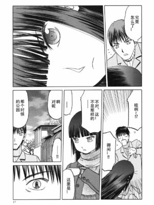 [わくわく動物園 (天王寺きつね)] blue snow blue 総集編5 scene.13～scene.15 [中国翻訳][整合]_00 (83)