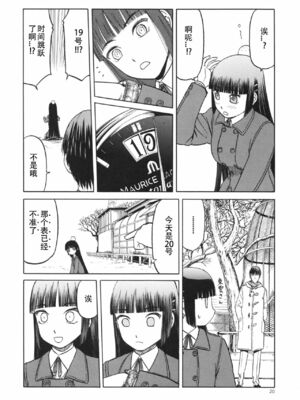 [わくわく動物園 (天王寺きつね)] blue snow blue 総集編5 scene.13～scene.15 [中国翻訳][整合]_00 (86)