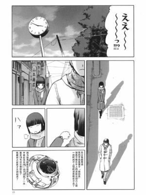 [わくわく動物園 (天王寺きつね)] blue snow blue 総集編5 scene.13～scene.15 [中国翻訳][整合]_00 (87)