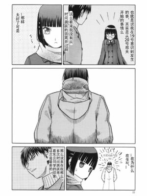 [わくわく動物園 (天王寺きつね)] blue snow blue 総集編5 scene.13～scene.15 [中国翻訳][整合]_00 (88)