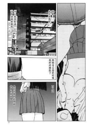 [わくわく動物園 (天王寺きつね)] blue snow blue 総集編5 scene.13～scene.15 [中国翻訳][整合]_00 (89)