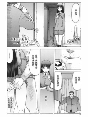 [わくわく動物園 (天王寺きつね)] blue snow blue 総集編5 scene.13～scene.15 [中国翻訳][整合]_00 (90)