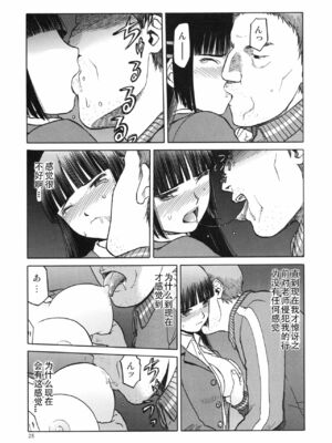 [わくわく動物園 (天王寺きつね)] blue snow blue 総集編5 scene.13～scene.15 [中国翻訳][整合]_00 (91)