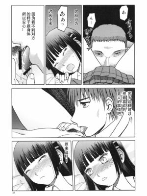 [わくわく動物園 (天王寺きつね)] blue snow blue 総集編5 scene.13～scene.15 [中国翻訳][整合]_00 (93)