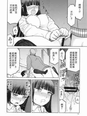 [わくわく動物園 (天王寺きつね)] blue snow blue 総集編5 scene.13～scene.15 [中国翻訳][整合]_00 (96)