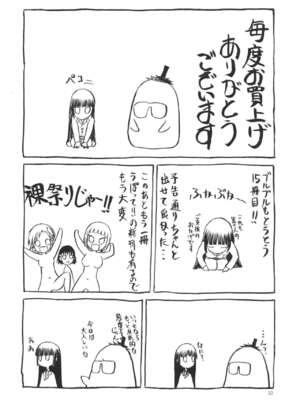 [わくわく動物園 (天王寺きつね)] blue snow blue 総集編5 scene.13～scene.15 [中国翻訳][整合]_00 (98)