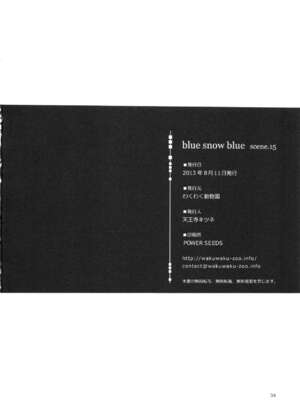 [わくわく動物園 (天王寺きつね)] blue snow blue 総集編5 scene.13～scene.15 [中国翻訳][整合]_00 (100)