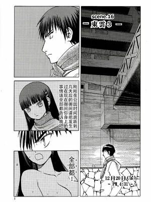 [わくわく動物園 (天王寺きつね)] blue snow blue 総集編6 scene.16～scene.18 [中国翻訳][整合]_00 (4)