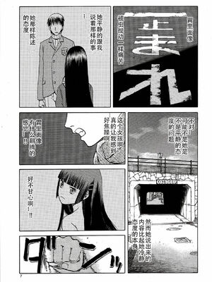 [わくわく動物園 (天王寺きつね)] blue snow blue 総集編6 scene.16～scene.18 [中国翻訳][整合]_00 (6)