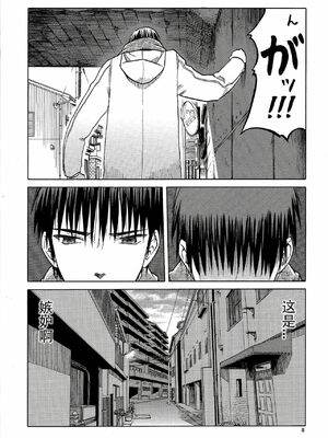 [わくわく動物園 (天王寺きつね)] blue snow blue 総集編6 scene.16～scene.18 [中国翻訳][整合]_00 (7)